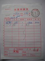 Confidential mail waybill HK229 stamped by train·Wucheng Train·(Wuhan) No. 7
