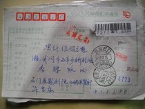 Stamp coded remittance slip PA202 Hunan Shimen·415300 lower crescent 12 stamp diameter 27mm