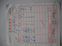 Confidential mail waybill HK121 stamped by train·Zhengzhan Train·Zhengzhou No. 3
