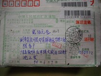 Stamp the remittance slip PA218 Shenzhen Guangdong · 518109 next crescent 22