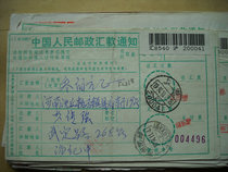 Stamped remittance order FC238 Shanghai · 200041 Xia Crescent 21 Henan Shenqiu · 466300 (camp)
