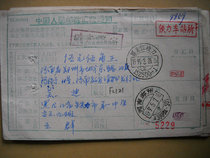 Date stamped remittance order FC121 Heilongjiang Tieli·152500-1 Zhengzhou 450004-301