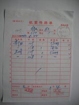 Confidential mail waybill HK27 stamped with train stamp·Beijing-Kunming Train·(Kunming) No. 1 stamp