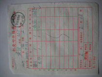 Confidential mail waybill HK109 stamped with train stamp·Zheng Zhan Train·Zhengzhou No. 2 stamp
