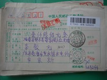 Stamp the remittance slip PA457 Guangdong Nanhai · 528244 (on behalf of the agent) under the crescent 3
