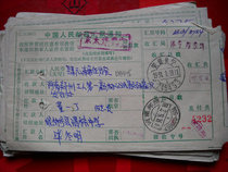 Date stamped remittance slip DA405 Anhui Xiuning·245453 Zhengzhou 450000-504