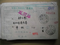 Date stamped remittance slip FC80 Henan Zhengzhou·450007-600 Zhengzhou·450003-100