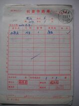 Confidential mail waybill HK161 stamped with train stamp·Jingping Train·(Beijing) No. 2