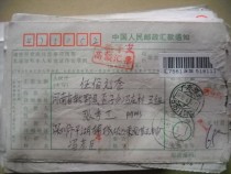 Stamp the remittance slip PA243 Guangdong Shenzhen · 518111 (generation) next crescent 9
