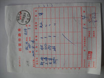 Confidential mail waybill HK108 stamped with train stamp·Zheng Zhan Train·Zhengzhou No. 1 stamp