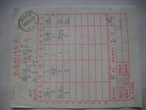 Confidential mail waybill HK141 stamped with train stamp · Zhengzhan Train · Zhengzhou No. 6
