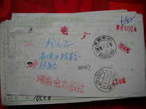 Date-stamped remittance order DA457 Zhengzhou Henan 450007-600 Zhengzhou·450007-507