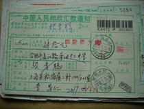 Date-stamped remittance slip FC230 Shanghai Baoshan · 201900-1 Lower Crescent 2 Hefei Anhui 230001