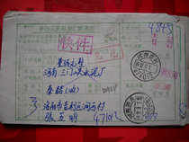 Date-stamped remittance slip DA539 Henan Geely · 471012 stamped Express stamp