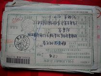 Date-stamped remittance order DA372 Dongguan Guangdong · 511771 Xia Crescent 5
