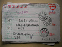 Date stamped remittance slip FC13 Dayi Sichuan·611300