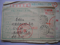 Remittance slip with code stamp HK816 Wuxi County Jiangsu · 214111
