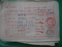 Coded Stamp Remittance Order PA473 Shaodong Hunan Tuanshan Postal Savings Large Stamp Shenzhen Guangdong · 518126