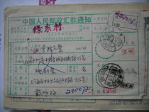 Remittance slip with code stamp DB124 Shanghai · 200072 Next Crescent 14