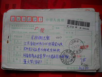 Date stamped remittance slip DA230 Henan Shangshui·Libukou Yangzhou Jiangsu·225001