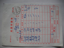Confidential mail waybill HK136 stamped by train·Zheng Zhan Train·Zhengzhou No. 5