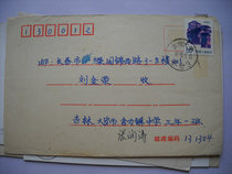 Date-stamped remittance slip CN715 Jilin Daan·Sheli floor stamped Changchun two different