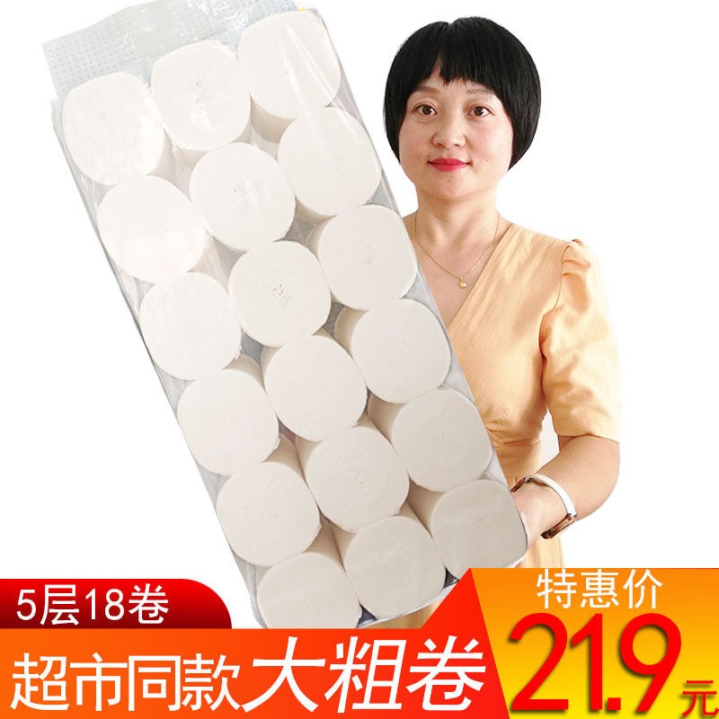 18 rolls of large packaging toilet paper household with affordable roll paper towels packed with core toilet roll paper