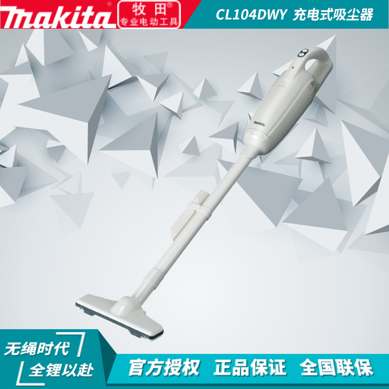 Makita cordless Makita Makita ash suction carpet dust suction car construction dust blower office CL104