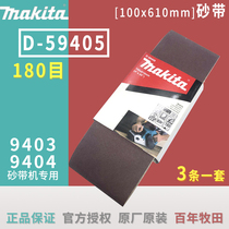 makita makita belt machine sandpaper 9403 tank machine 9404 grinding machine M9400B belt 100*610mm