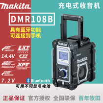 Japan Makita DMR108B Radio Bluetooth Speaker Music Player Portable Work Entertainment Station 18V