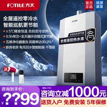  Fangtai X16T1 gas water heater Electric household natural gas zero cold water 16 liters instant antifreeze condensation constant temperature