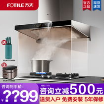  Fangtai EMD15A TH25 29B Range hood gas stove Set smoke machine stove official flagship store HT9BE