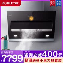 Fangtai side range hood JQC2A household range hood Kitchen large suction range hood official flagship store CD8