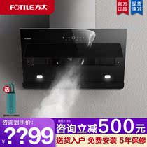  Fangtai JCD9B range hood Household exhaust oil suction machine smoking machine Kitchen side oil suction hood official flagship store