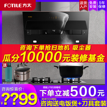 Fangtai JCD9B TH28B Range hood gas stove set Smoke machine stove set Official flagship store TH31B