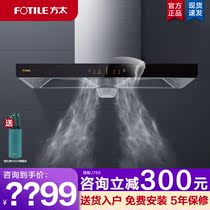  Fangtai EH36H Exhaust range hood Household oil suction machine Electric kitchen oil suction machine Electric organ Fangtai flagship store