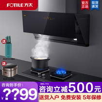 Fangtai JCD10C TH29B DA21B Range hood gas stove set Smoke machine stove set Official flagship