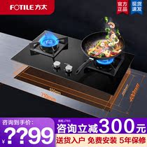  Fangtai HT9BE gas stove Gas stove double stove Household natural gas stove embedded stove Fierce fire stove liquefied gas