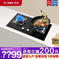  Fangtai TH33B gas stove double stove Household energy-saving gas stove stove Natural gas stove Desktop embedded fierce fire stove G