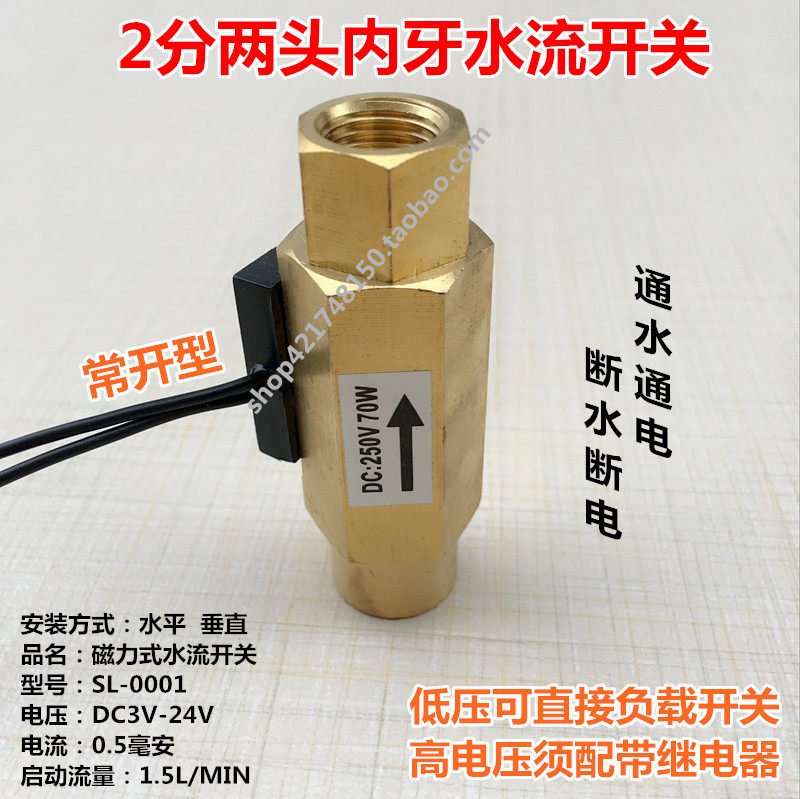 Water flow control switch airflow switch flow sensor G1 4 2 internal tooth reed pipe induction