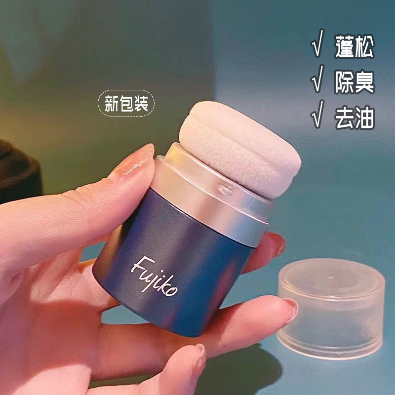 Japanese head oil powder fujiko puffy powder dry hair powder to oil free air hair fluffy oil hair soft fuffle