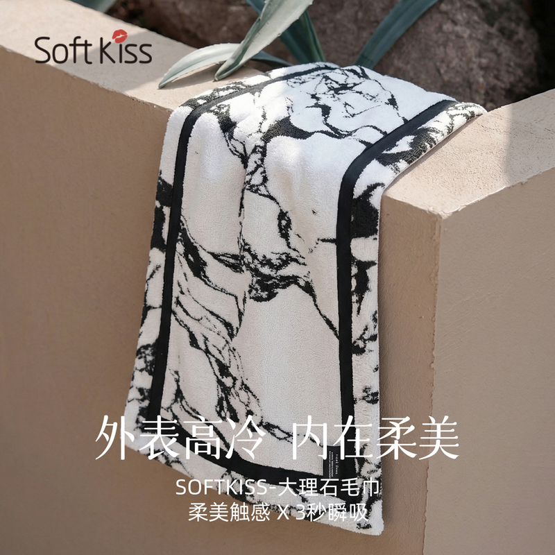 Softkiss Towel Gift Box Is Softer Than Pure Cotton, Skin-Friendly, Absorbs Water, Dries Quickly, and Is Not Prone to Shedding. Adult Face Towel as a Souvenir Softkiss Towel Gift Box Is Softer Than Pure Cotton, Skin-Friendly, Absorbs Water, Dries Quickly, and Is Not Prone to Shedding. Adult Face Towel as a Souvenir