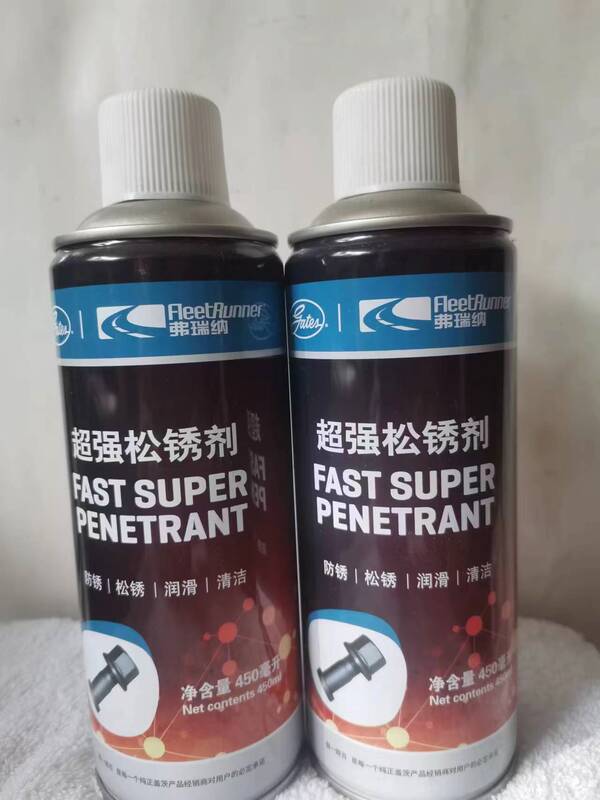Gates Super Rust Remover Screw Rust Remover Anti-Rust Car Door Lubrication Cleaning Smooth Anti-Noise