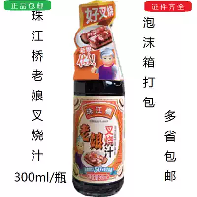 Pearl River Bridge Old Niang Barbeck Sauce 300ml Seasoning Ingredients Features Seasoning Barbeck Sauce Grill Sauce Grill Sauce