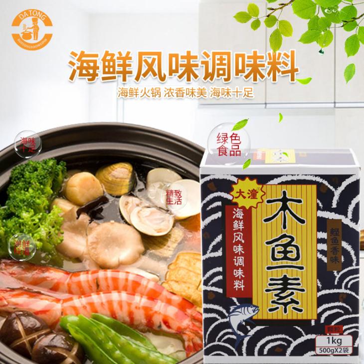 Great Tong Wood Fish Essence 1kg Wood Fish Vegetarian Wood Fish Essence Seafood Vegetarian Taste