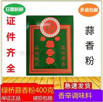 Green Bridge garlic powder seasoning powder garlic powder garlic powder 400g