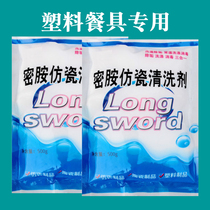 Special cleaning agent for plastic tableware Hotel Home Catering Melamine Imitation Porcelain Tableware Descaling Wash Disinfection Cleaning Liquid