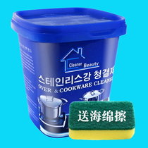 Stainless Steel Clean Cream Kitchen Home Multifunction Decontamination Cream Removal Pan Bottom Burn Marks Polished Bright Surface Rust Remover