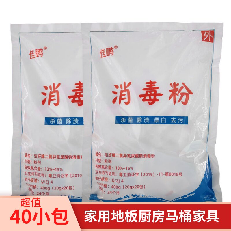 Jiapeng Disinfection Powder Domestic Hospital Travel Industry Tableware Clothing Towel Floor Environment Germicidal And Bleached Disinfectant