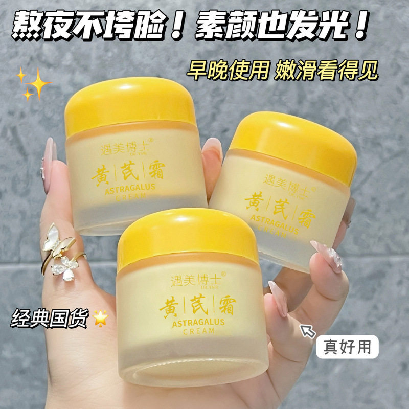 黄芪霜：东方药典中的润肤哲学_乳液_淘宝美妆网